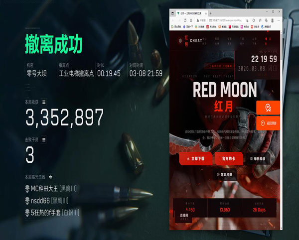 gbl三角洲外挂透视自瞄效果